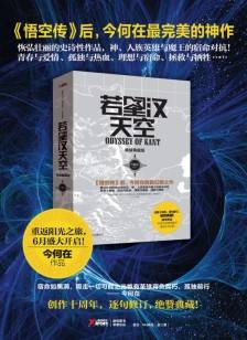 评分一直居高不下的五本极品小说,十三本值得珍藏的高口碑小说