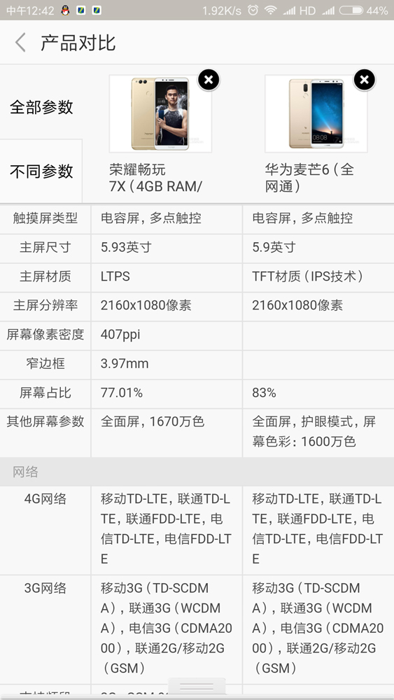 华为手机光荣7x和6x,华为麦芒6光荣7x哪个好
