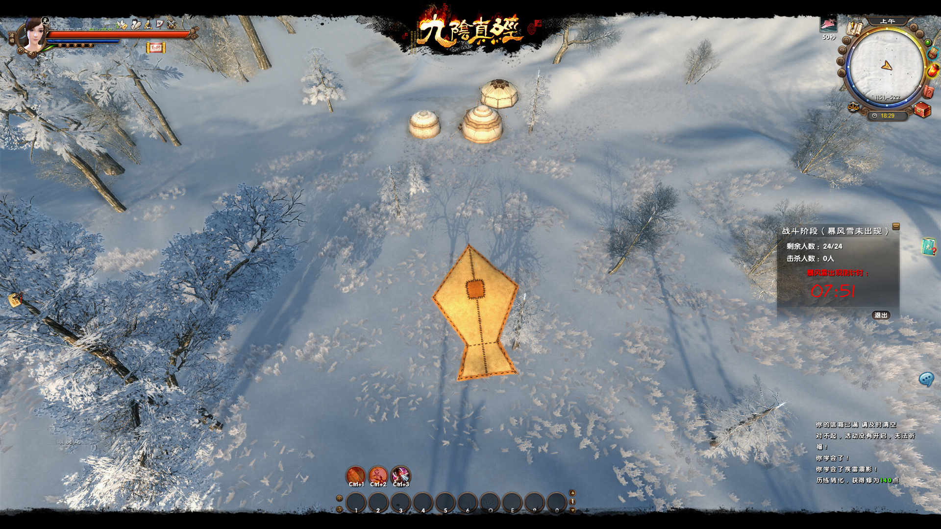 九阴真经雪域逃杀版本,雪域任我行