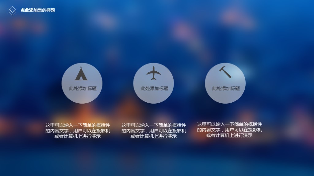 黑色大气高端商业计划书ppt模板,免费互联网创业计划书ppt模板