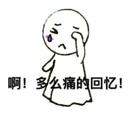 巨难用的口碑产品大盘点第二弹，当年脑子进水了才会买这些！