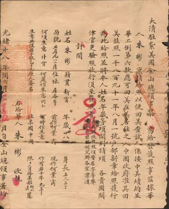 护照的历史简介,护照背后强大的祖国