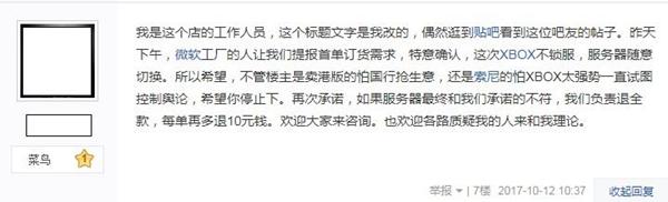 B站筹资2亿准备进军美国市场？权威机构否认开箱系统算赌博