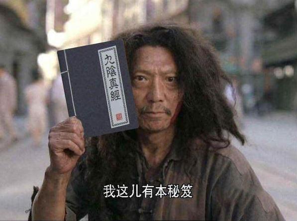 九阴真经雪域逃杀版本,雪域任我行