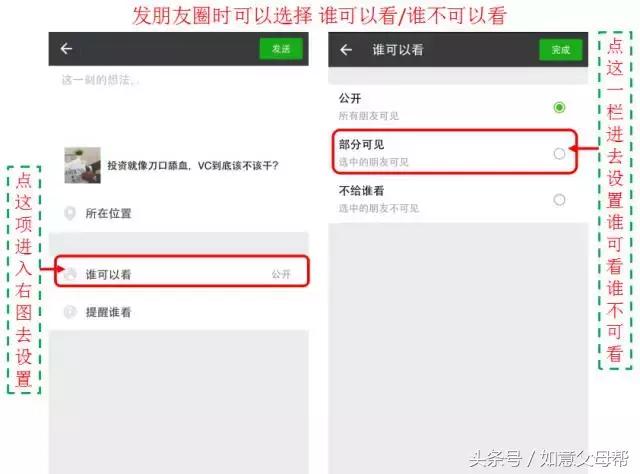 《如意老年大学》智能手机1月4日25个问题解答