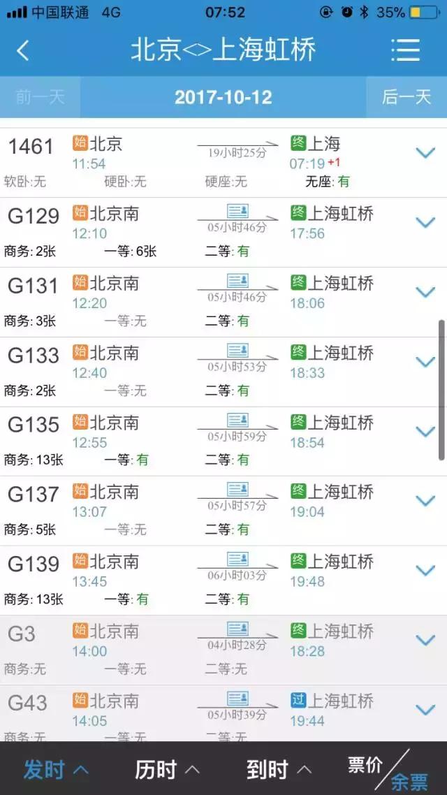 动车怎么选座不会倒着坐,网上买动车票怎么选座