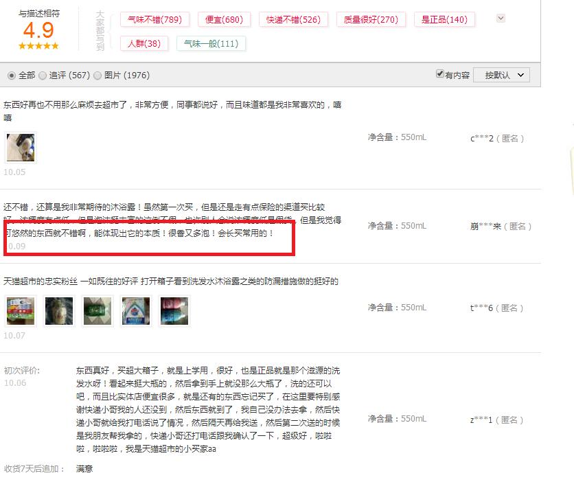 上热门沐浴露品牌推荐,2018年全球沐浴露品牌推荐