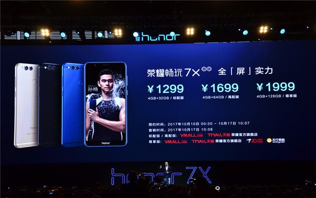 光荣7x和光荣7x高配版,光荣7x全面屏手机