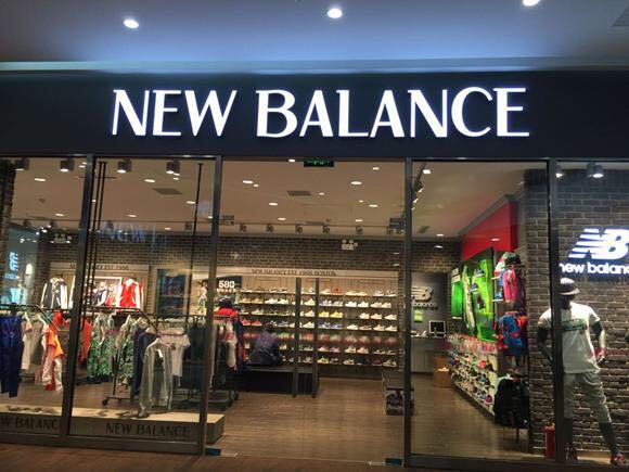 新百伦纽百伦领跑,新百伦领跑和纽百伦科技