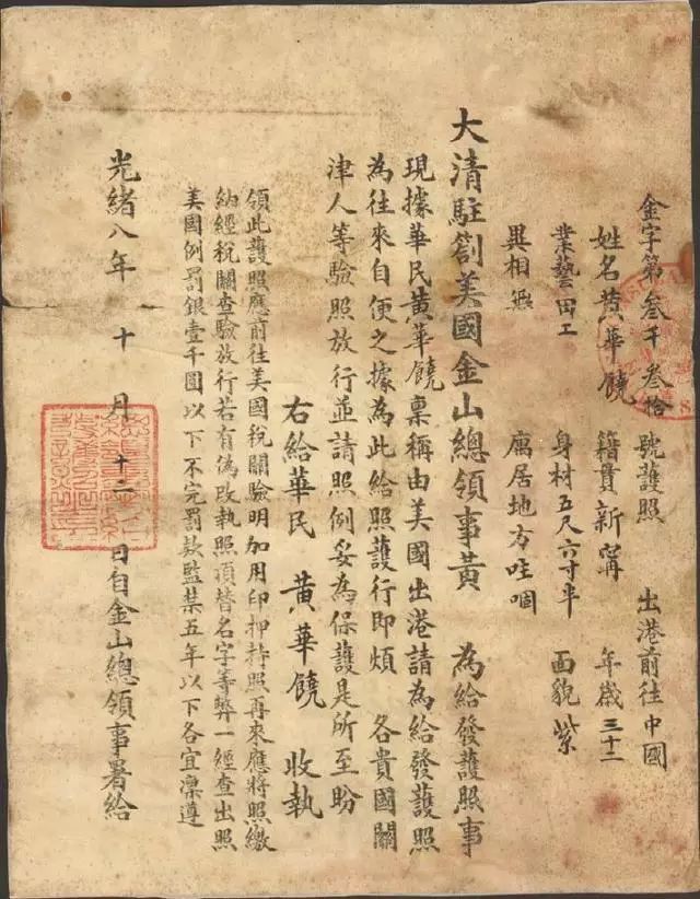 护照的历史简介,护照背后强大的祖国