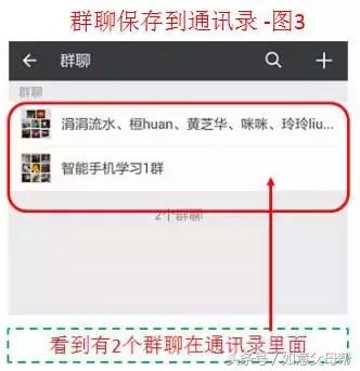 《如意老年大学》智能手机1月4日25个问题解答