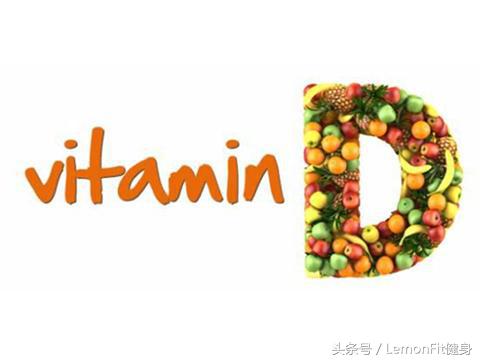 维生素A、B、C、D、E、K，你知道多少？lemonfit健身学府