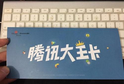 腾讯大王卡是不是最适合的备用卡？