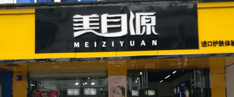 你见过最有特点的店,你听过最有趣的店铺名