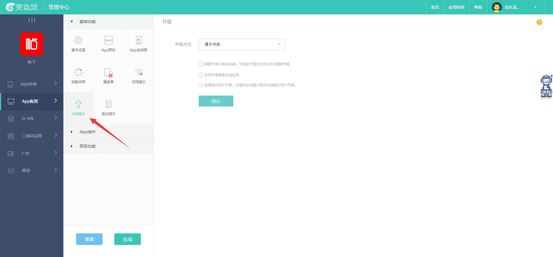 免费制作app软件平台,手机网站免费生成app
