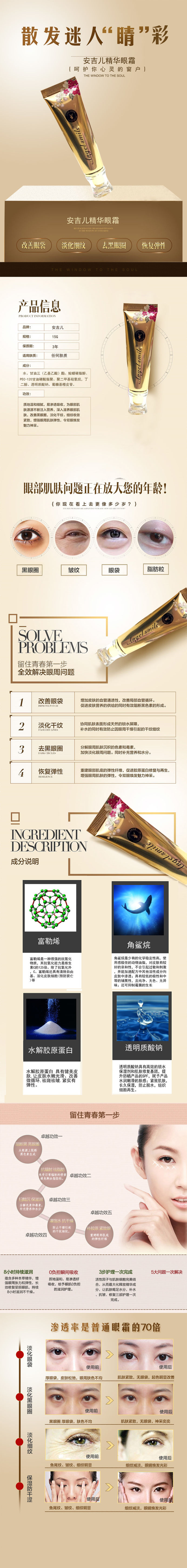 郑明明眼霜是大牌子吗,什么牌子的眼霜比较好用