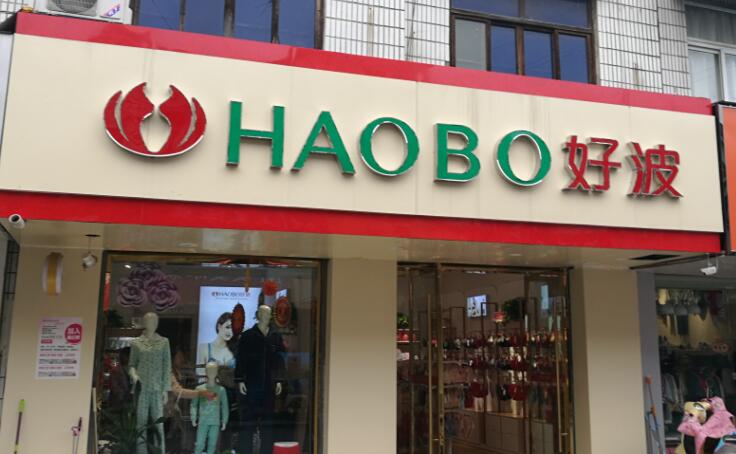 你见过最有特点的店,你听过最有趣的店铺名