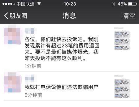 韩雪携程机票现状,韩雪和携程