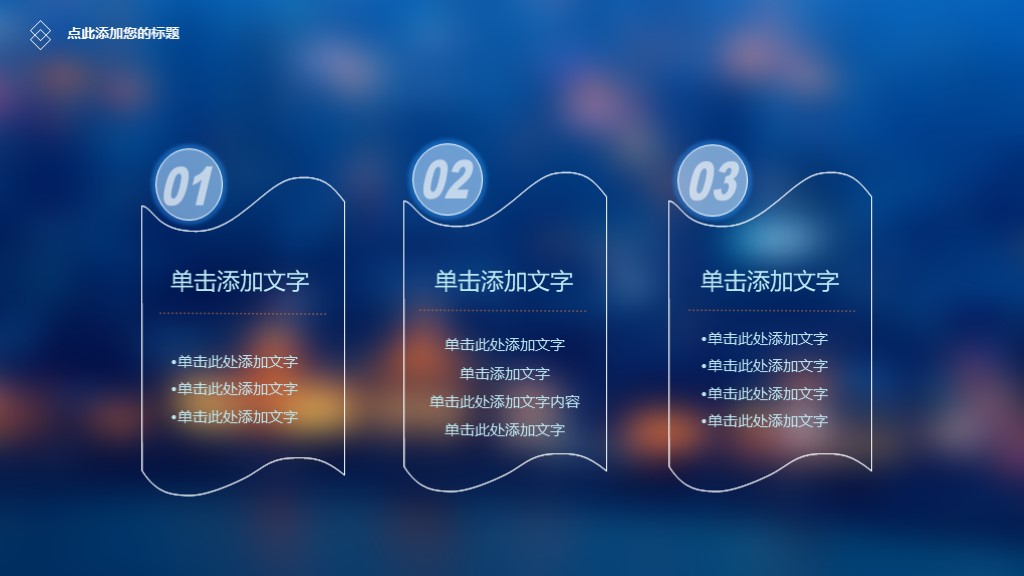 黑色大气高端商业计划书ppt模板,免费互联网创业计划书ppt模板