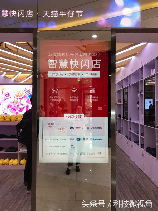 天猫打造无人服装店，集合一大波黑科技，网友直呼：逆天了！