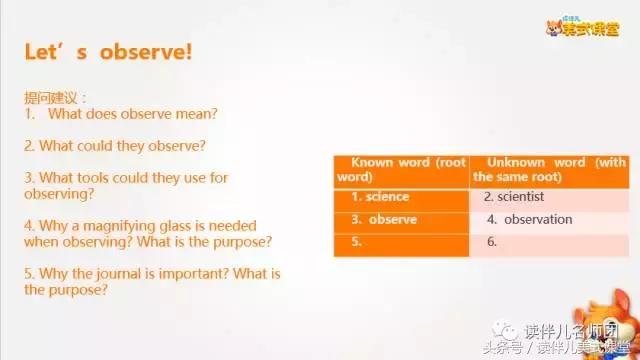 英语科学课堂,有趣有效英语课