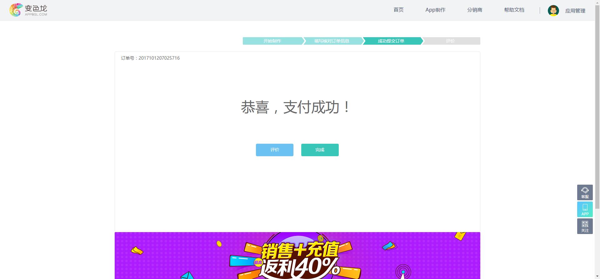 免费制作app软件平台,手机网站免费生成app