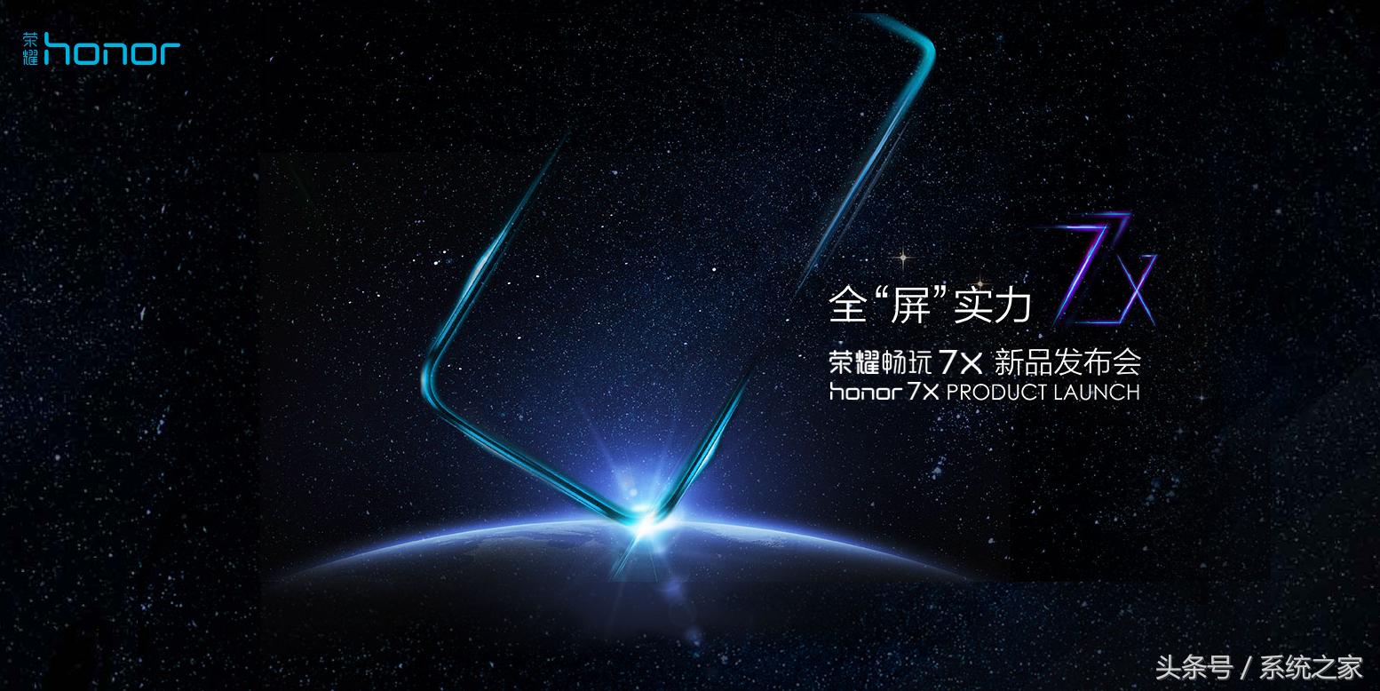 两分钟带你深入体验华为光荣7X！