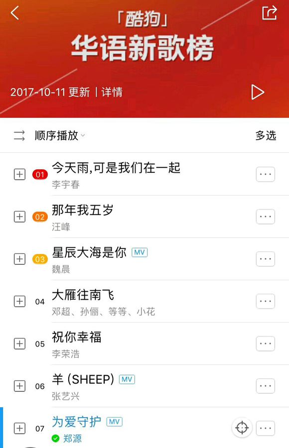 再次聆听情歌王子郑源的歌,郑源为爱守护完整视频