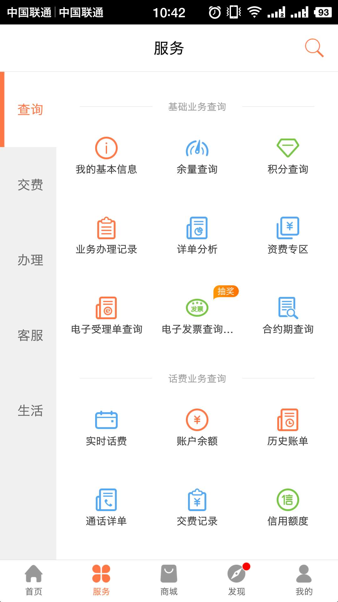 腾讯大王卡是不是最适合的备用卡？