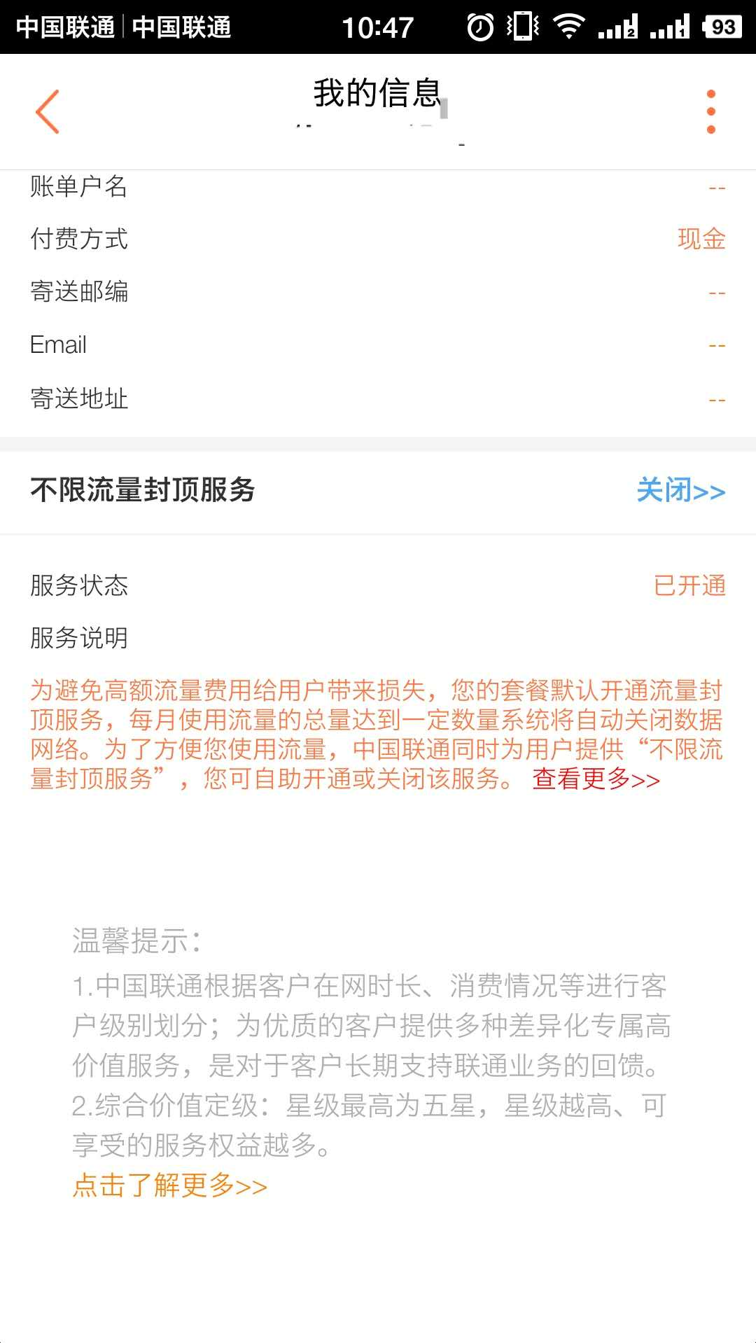 腾讯大王卡是不是最适合的备用卡？