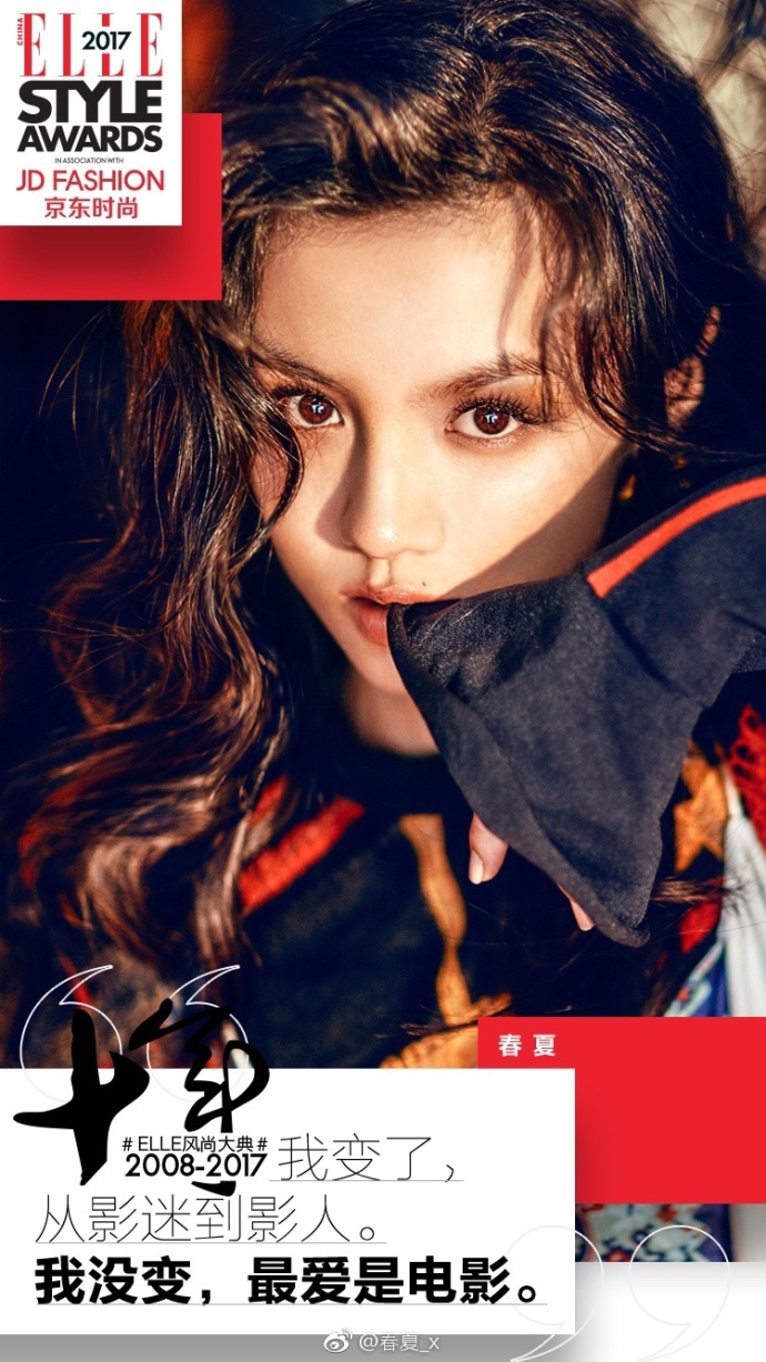 vogueme易烊千玺胡歌,热巴易烊千玺2017elle人气偶像