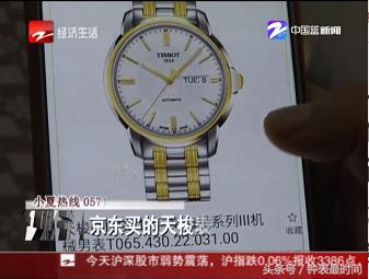 天梭支持全国联保的手表是正品吗,天梭手表是全国联保还是全球联保