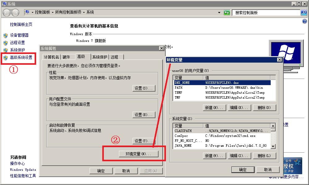 jdk1.7的安装和配置,jdk非安装版本配置教程