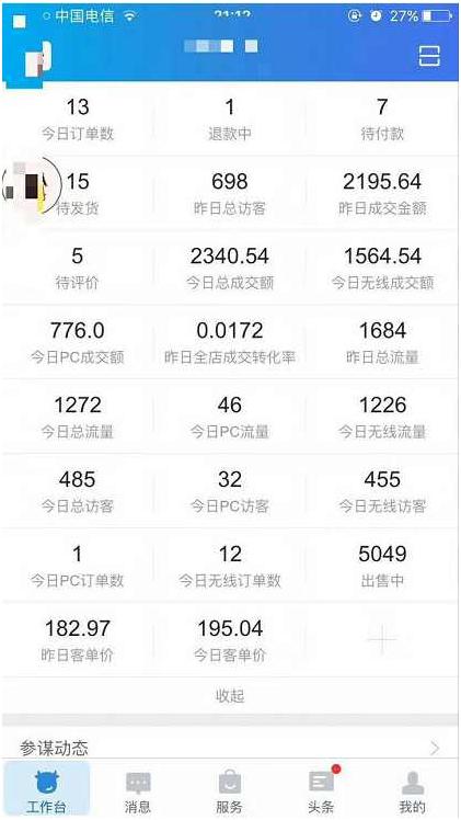 淘客店铺真的能挣钱吗,做店铺淘客靠谱么