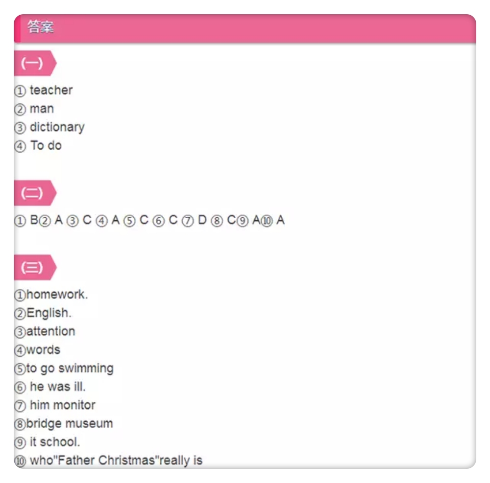 中考英语语篇填空专项练习含答案,初中英语句子成分和基本句型