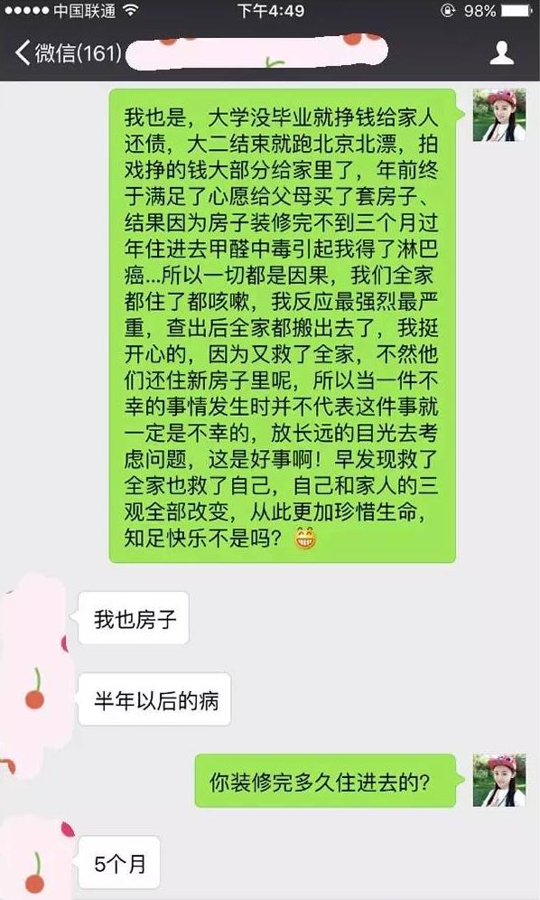 别让甲醛毁了你的家用它轻松除醛,区别甲醛与其他醛的方法