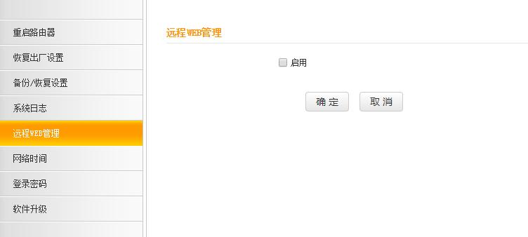 家用路由器怎么设置不让人蹭网,家里的路由器如何防止别人蹭网