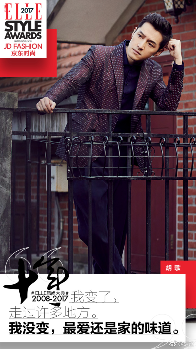 vogueme易烊千玺胡歌,热巴易烊千玺2017elle人气偶像