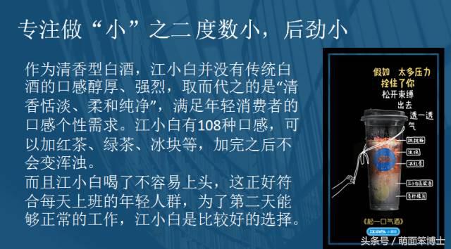 江小白创新型网络营销案例分析,江小白品牌故事