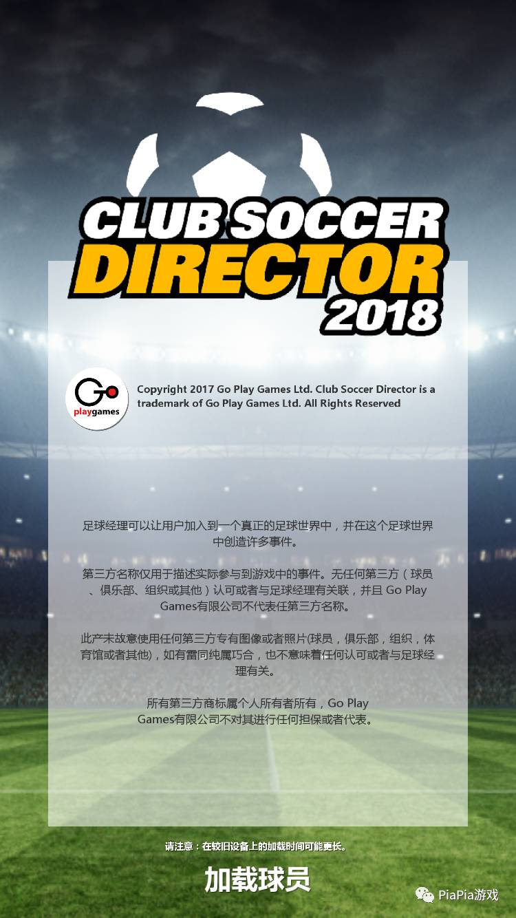 足球经理汉化版2021,足球经理switch2022汉化