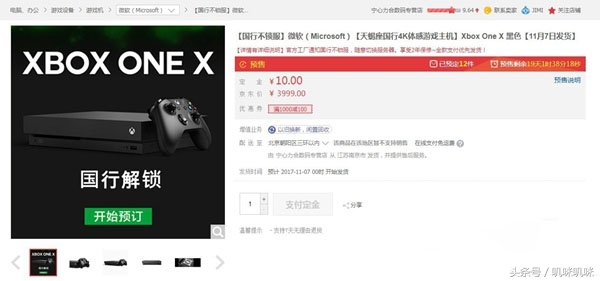 xboxonex日版的能调到国服吗,xboxonex游戏新动向