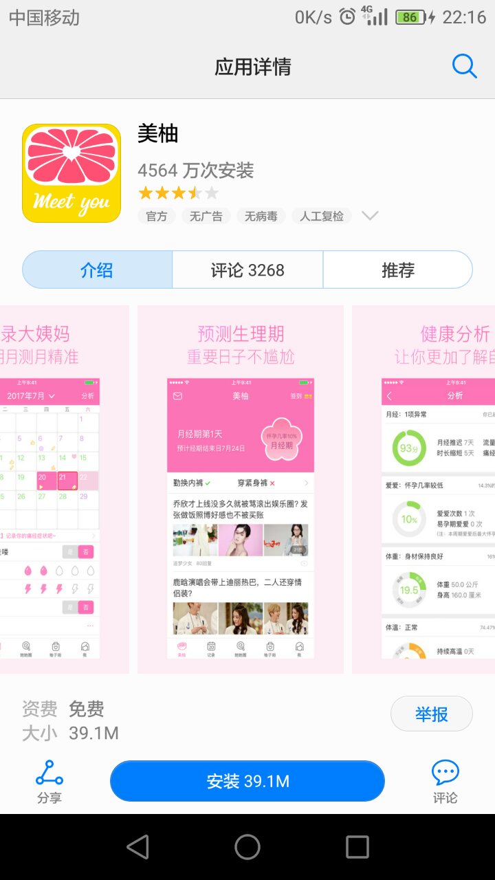 有哪些小众而实用的手机app,高颜值交友软件app