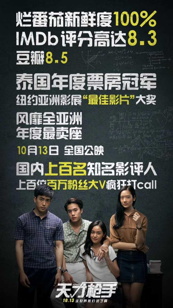 泰国电影三部顶级好片推荐,最近很火的泰国电影2017