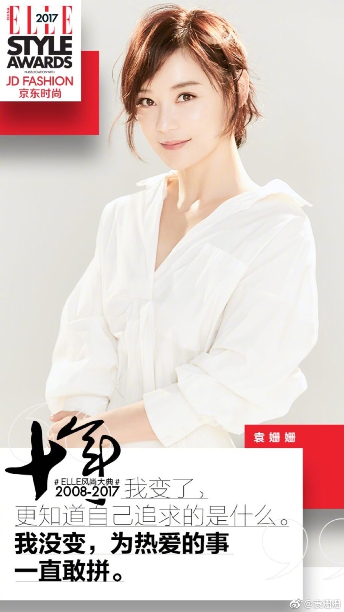 vogueme易烊千玺胡歌,热巴易烊千玺2017elle人气偶像