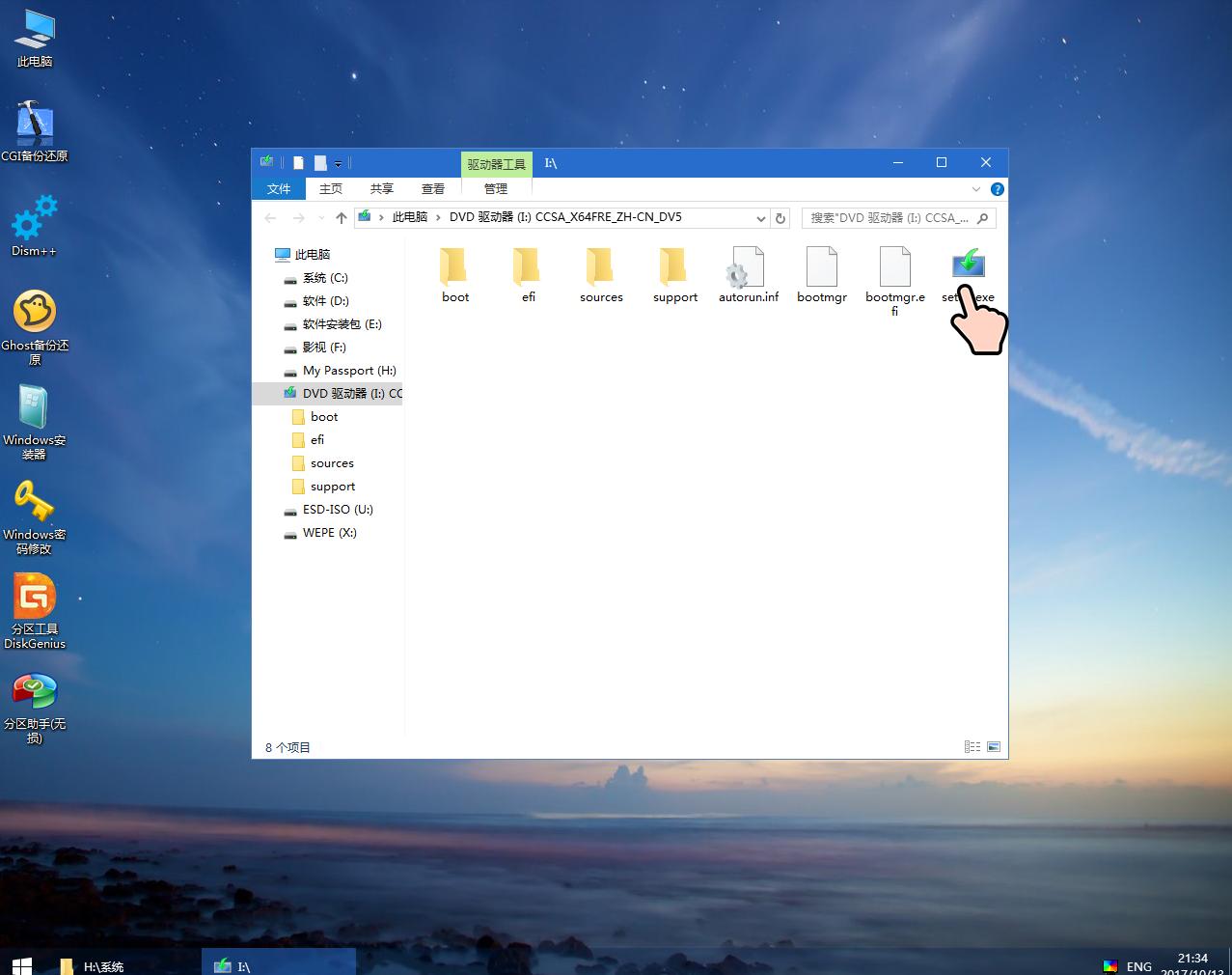 win系统u盘安装怎么分区,自己如何用u盘安装系统和分区