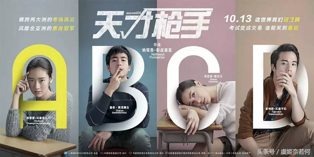 天才枪手电影用广播作弊,天才枪手作弊片段电视剧