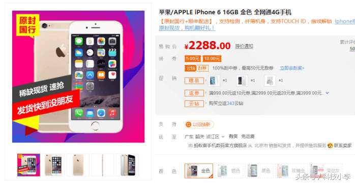 iphone6为什么降价,iphone6s卖得少