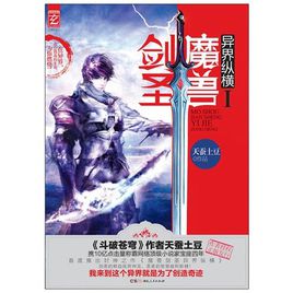 天蚕土豆的全部作品电子书,天蚕土豆的全部作品及发布时间