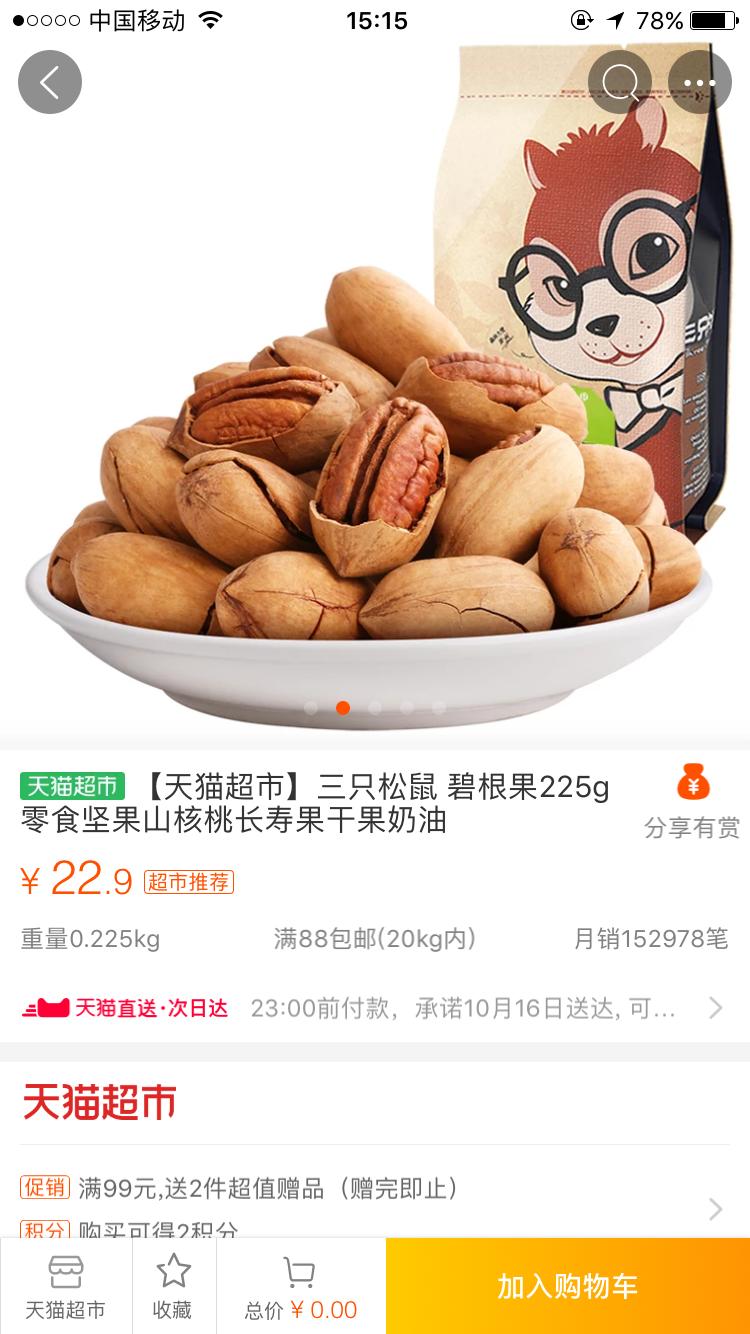 淘宝零食推荐便宜好吃,20款淘宝好吃不贵零食大推荐