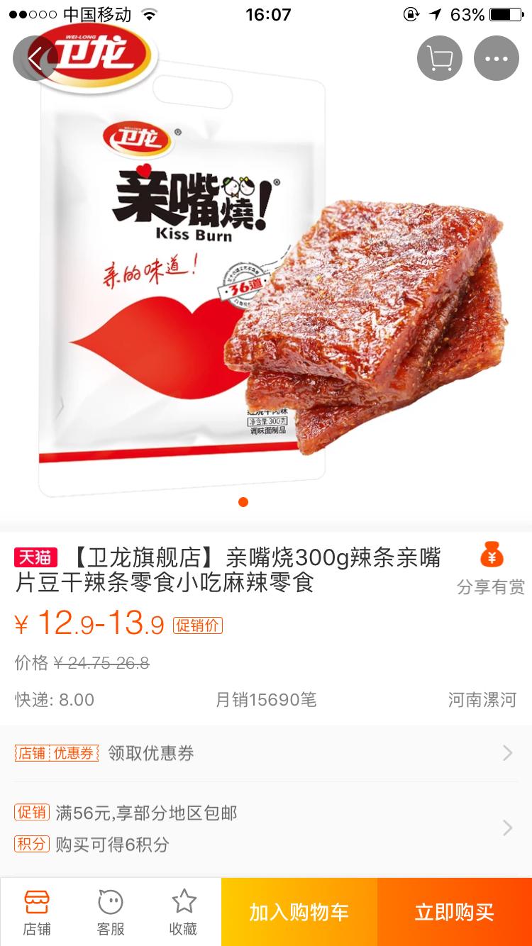 淘宝零食推荐便宜好吃,20款淘宝好吃不贵零食大推荐